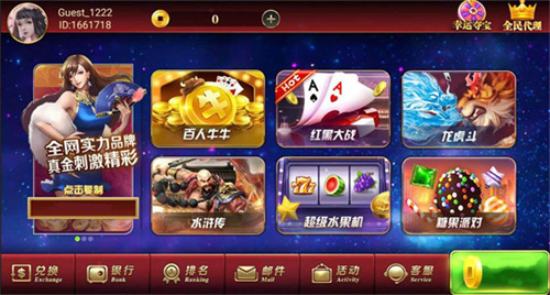 趣玩棋牌大厅正版